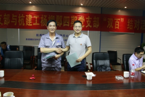 【党群园地】喜迎建国70年 结对共建聚人心——市建委机关第四党支部与欧博ABG集团杨柳郡四期项目党支部开展“双百”结对联建活动