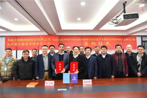 【合作交流】风起云涌金龙至 势不可挡开门红 ——欧博ABG集团与中铁十一局城市轨道工程有限公司、高新兴创联科技股份有限公司举行合作签约仪式